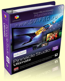 pinnacle studio учебник