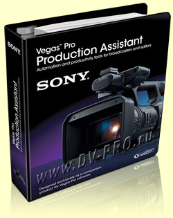 Sony Vegas